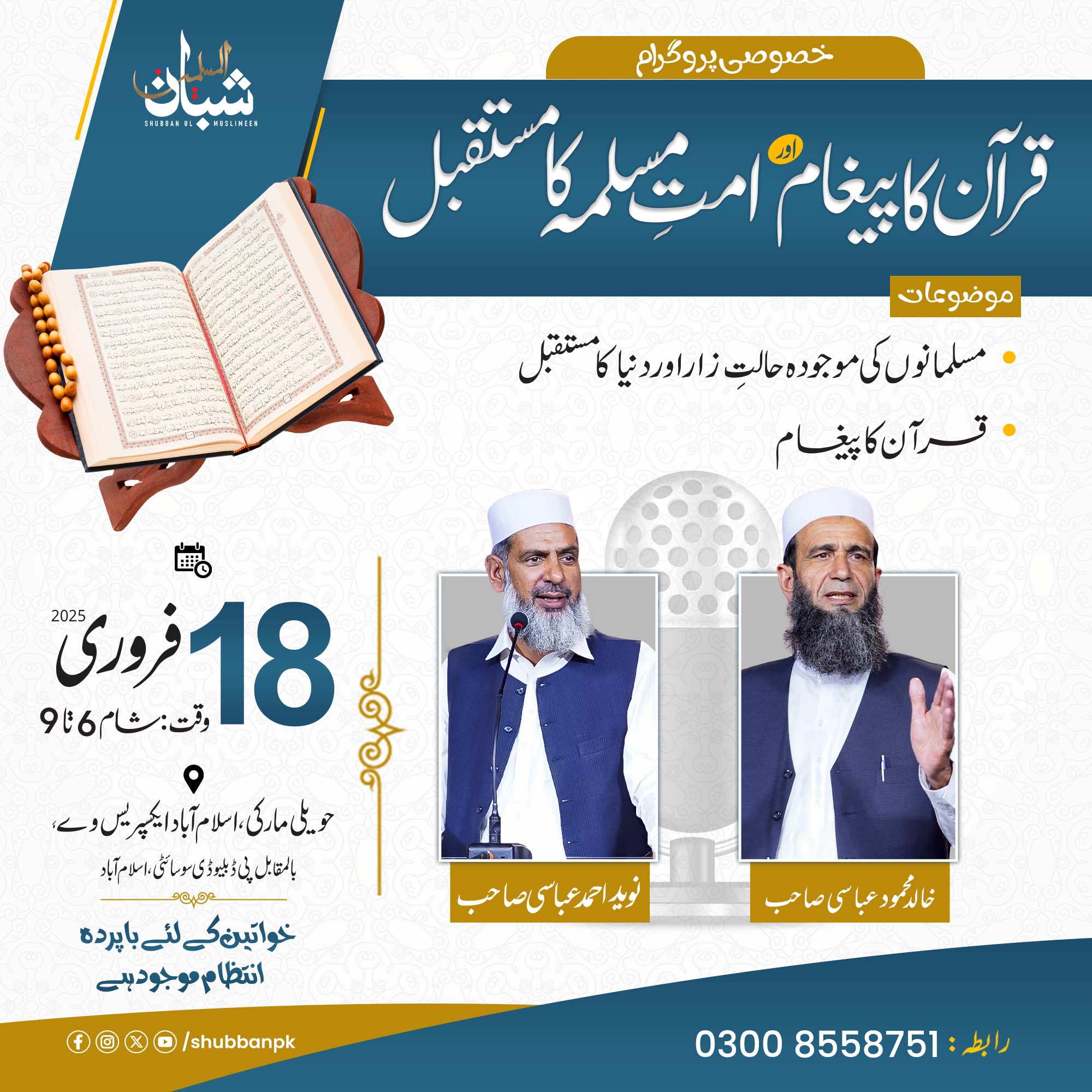 483488563_957747493205859_9034215225525546695_n