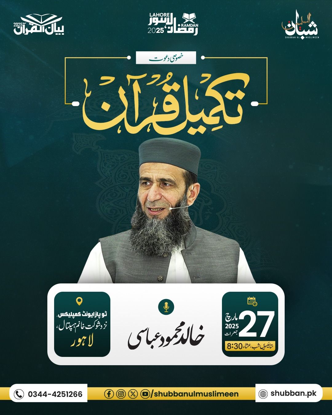 486555430_968962688751006_5835266368179327594_n